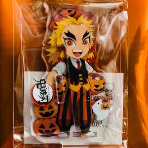 鬼滅の刃 ハロウィン 2021 ランダム アクリルスタンド B 煉獄杏寿郎