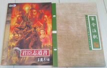 【送料込・追跡番号有】 三国志　7　三國志_画像2