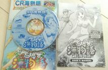 【送料込・追跡番号有】 CR 海物語 PCゲーム　デジキューブ_画像1