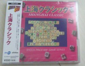 【送料込・追跡番号有】 上海クラシック シュリンク未開封