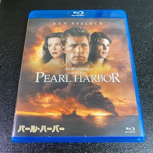 映画 パール・ハーバー【Blu-ray】マイケルベイ ジェリーブラッカイマー ベンアフレック 真珠湾 パールハーバー ブルーレイ
