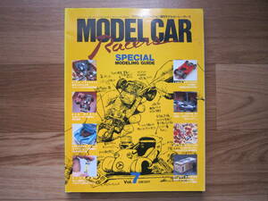 貴重　廃刊　MODEL CAR Racers Vol.7 モデルカーレーサーズ バイカーズステーション増刊