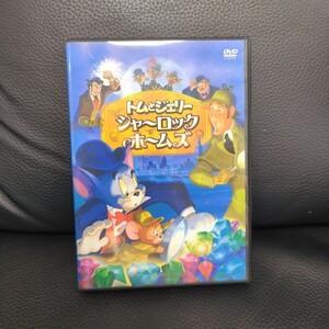 トムとジェリー シャーロックホームズ トムとジェリー