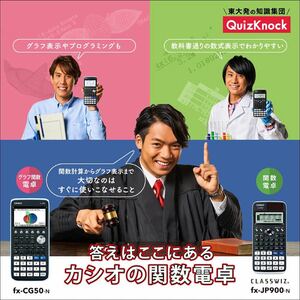 【新品未使用】関数電卓 fx-JP900-N Casio カシオ 多機能 表計算 QRコード 土地家屋調査士 理数系 大学生