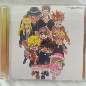 2CD 超魔神英雄伝ワタル シングルコレクション 1993Oct〜1998Aug 中古品