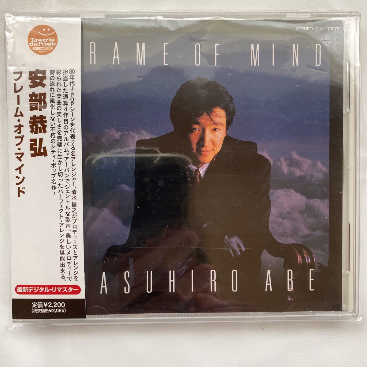 半額セールサイト 新品未開封 安部恭弘 Frame Of Mind Shm Cd 生産限定盤 472a213e 安い特売 Www Cfscr Com 半額セールサイト 新品未開封 安部恭弘 Frame Of Mind Shm Cd 生産限定盤 472a213e 安い特売 Www Cfscr Com