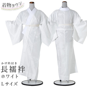 * kimono Town * pre ta long kimono-like garment white L... long kimono-like garment formal brand new pre ta lady's pretajuban-00029-W-L