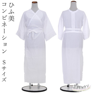 * кимоно Town *.. прекрасный combination S белый аксессуары для кимоно кимоно s под "губой" надеты нижнее белье кимоно для нижнее белье . нижняя рубашка komono-00086-S