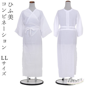 * kimono Town *.. beautiful combination LL white kimono small articles kimono s under the lip put on underwear kimono for underwear . underskirt komono-00086-LL