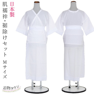 * kimono Town *.. beautiful underwear hem around set M size white white made in Japan top and bottom set setup half underskirt komono-00100-M