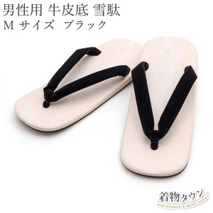 * kimono Town * sandals setta for man cow leather bottom high class black black M size otokomono-00011