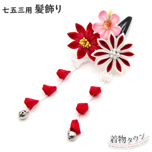 * kimono Town * The Seven-Five-Three Festival hair ornament 3 -years old 7 -years old for children hair ornament red red 2402 patch n type jrkamikazari-00015