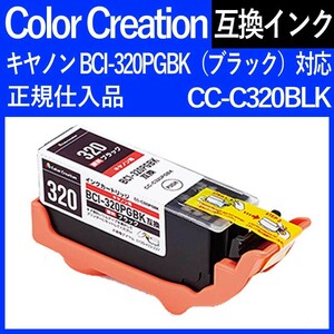 Color Creation キヤノン互換インク BCI-320PGBK（ブラック）対応 CC-C320BLK
