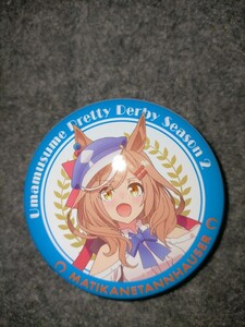 ウマ娘 缶バッジ 缶 マチカネタンホイザ シール カード アクリルキーホルダー ふわコロりん はぐキャラ セット☆新品未開封です!