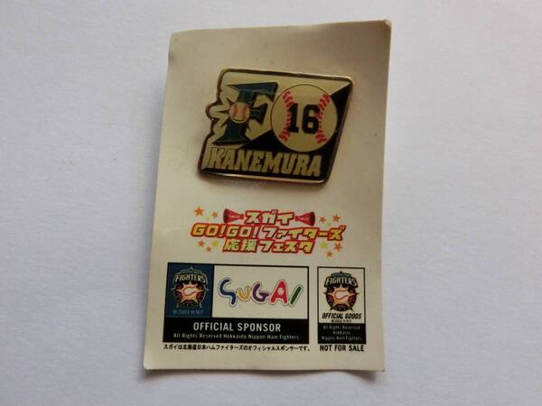 ★希少★ 元日本ハムファイターズ/ 金村(No16)ピンバッチ/非売品 ※台紙付き ★多少の値下げ可能です。質問欄にて相談いたします★