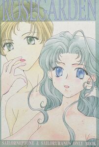  Sailor Moon журнал узкого круга литераторов [ROSE GARDEN]52p rose сад / бамбук ... море ....× Tenno. ..... .