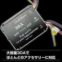 送料無料 電圧変換器 デコデコ (F) DCDC コンバーター 24V→12V 30A ヒューズ付き/18К_画像3