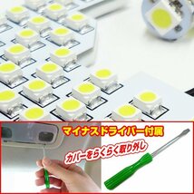 LEDルームランプ ジムニー ハイゼット 3点セット SMD61発 おまけ付 メール便/22_画像9