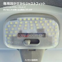 LEDルームランプ ジムニー ハイゼット 3点セット SMD61発 おまけ付 メール便/22_画像5