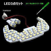 LEDルームランプ ジムニー ハイゼット 3点セット SMD61発 おまけ付 メール便/22_画像3