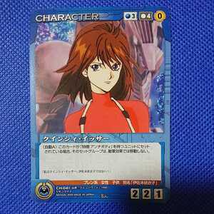  out of print Sunrise Crusade [k in si.*isa-]. reality proportion. low rare card new goods Carddas master zG