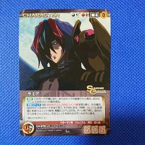  out of print Sunrise Crusade [la mia ]. reality proportion. low rare card new goods Carddas master zG