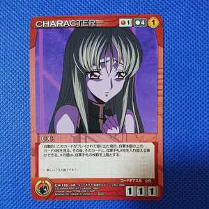  out of print Sunrise Crusade [C.C.]. reality proportion. low rare card new goods Carddas master zG