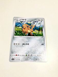 ポケモンカード ゾウドウ s4a 133/190