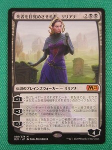 『MTG』　M21-108　M　死者を目覚めさせる者 リリアナ　日本語版　②