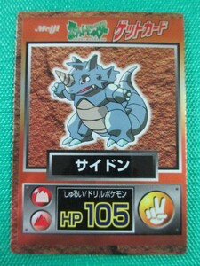 《ポケモンカード》　Meiji　ポケットモンスター　ゲットカード　サイドン　③