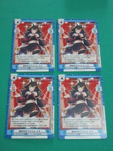 【Reバース】　HP/001B-054　RR　新時代のアイドル　ミオ　×4　④