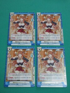 【Reバース】　HP/001B-086　RRR　新時代のアイドル　ココ　×4　④