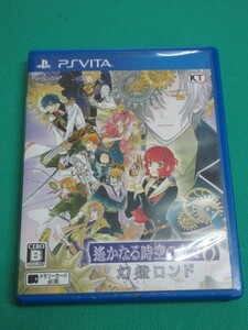 【PSV】　遥かなる時空の中で6　幻燈ロンド　④