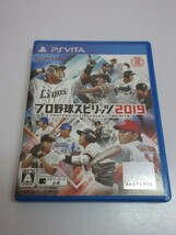 【PSV】　プロ野球スピリッツ2019　④_画像1