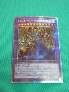 遊戯王　PHRA-JP035　プリズマティックシークレット　混沌幻魔アーミタイル-虚無幻影羅生悶　①