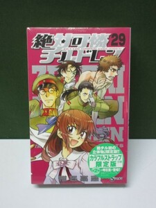 コミック　椎名高志　絶対可憐チルドレン　29巻　カラフルストラップ付特装版　未開封　①