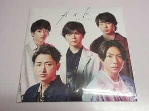 【CD+DVD】　嵐　カイト　初回限定盤　④