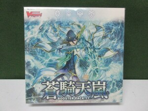 【ヴァンガード】　VG-V-BT11　ブースターパック11　蒼騎天嵐　1BOX　新品未開封品　④-1