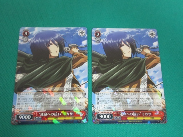 2023年最新】ヤフオク! -ヴァイスシュヴァルツ 進撃の巨人