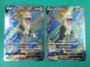 ポケモンカードゲーム　s8-104　SR　パルスワンV ×2　①