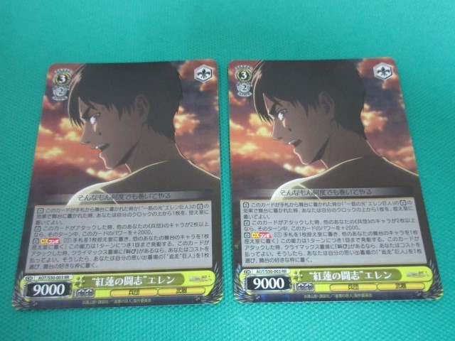 2023年最新】ヤフオク! -ヴァイスシュヴァルツ 進撃の巨人