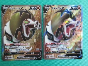 ポケモンカードゲーム　s6H-076　SR　サダイジャV ×2　①