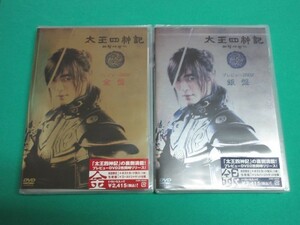 DVD　太王四神記プレビューDVD　銀盤　+　金盤　2個セット　未開封　①