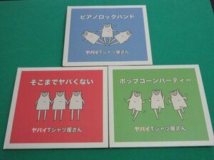 CD　ヤバイTシャツ屋さん　会場限定CD3枚セット　①