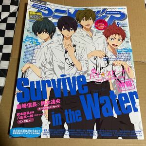 アニメディア　アニメ雑誌　ハイスピード！　Free! ※今年中処分