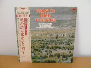 (48195)フォルクローレ/ERNEST CAVOUR/CANTO DEL VIENTO　USED　経年保管品