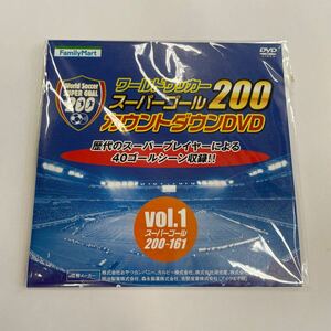 ワールドサッカー　スーパーゴール200 カウントダウンDVD vol.1 スーパーゴール200〜161