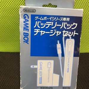 ゲームボーイシリーズ専用 バッテリーパックチャージャセット