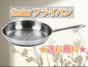 新品★ Fissler(フィスラー) フライパン ステンレス IH調理器対応