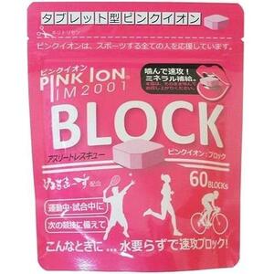 【新品♪】ピンクイオン(Pink Ion) ミネラル アミノ酸補給食品 PINK ION ブロック60(詰め替え用) サプリメント ミネラル 1302 熱中症
